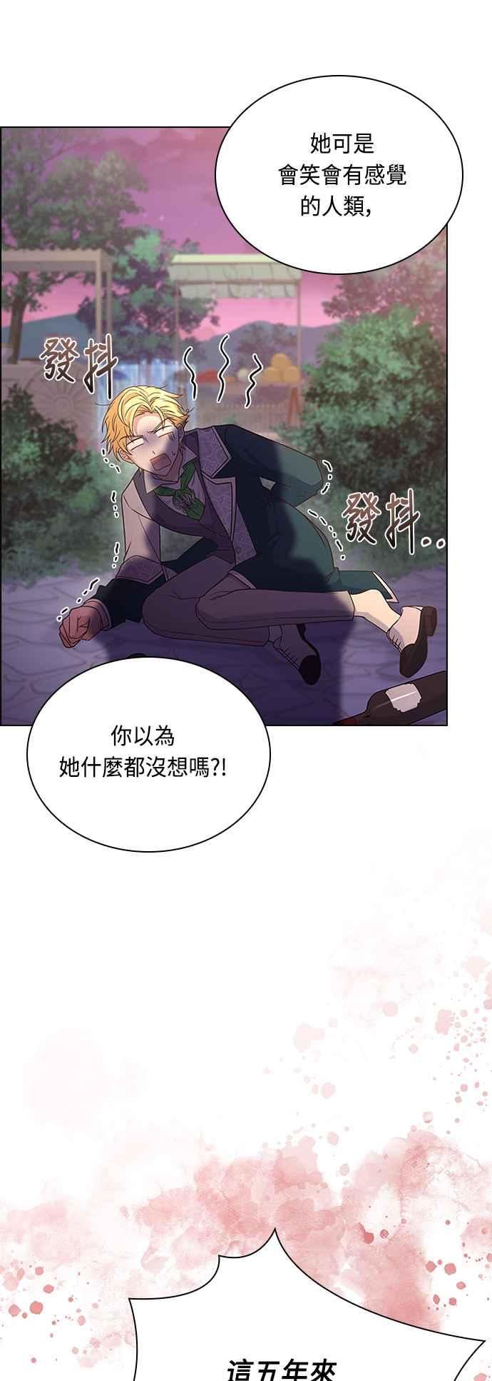 与皇帝的一夜情缘漫画,第76话15图