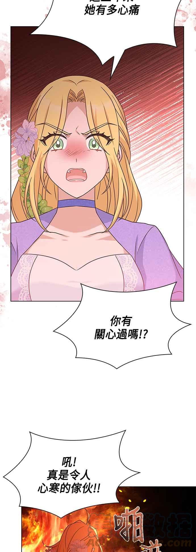 与皇帝的一夜情缘漫画,第76话16图