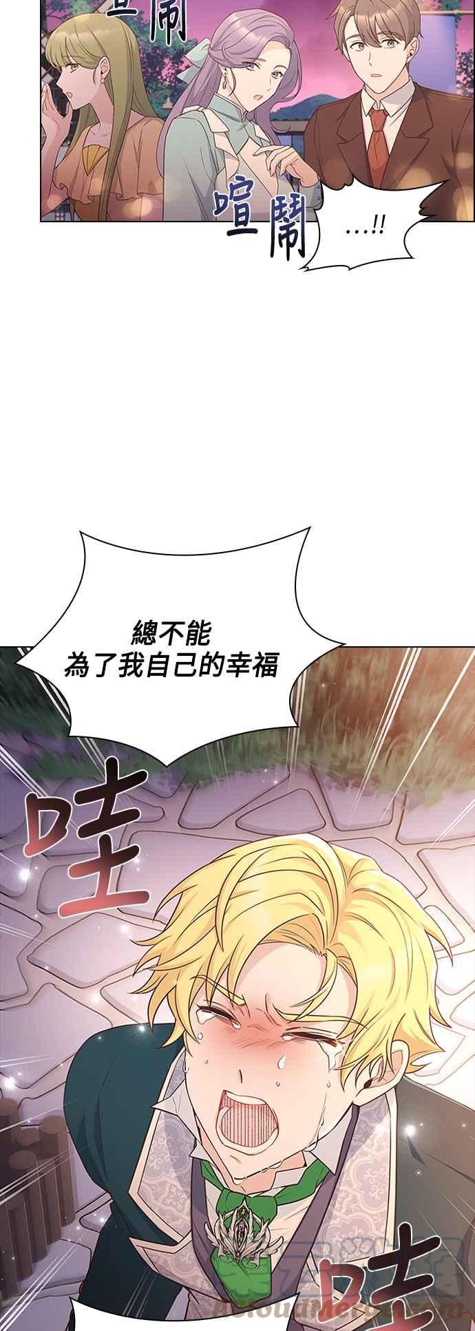 与皇帝的一夜情缘漫画,第76话19图