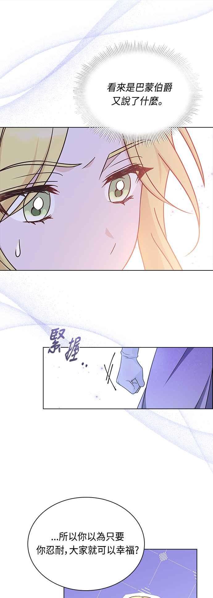 与皇帝的一夜情缘漫画,第76话21图