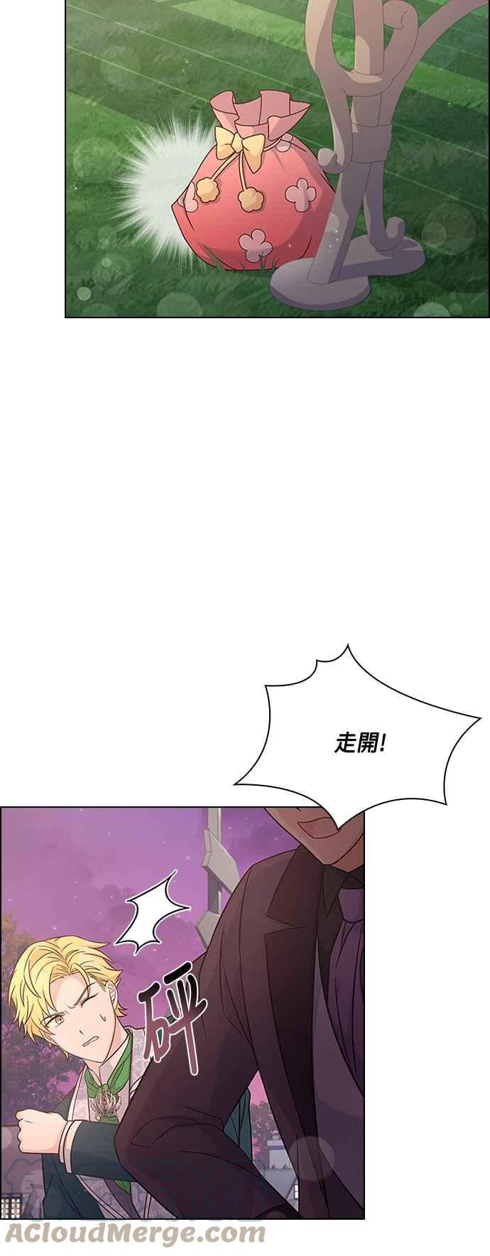 与皇帝的一夜情缘漫画,第76话31图