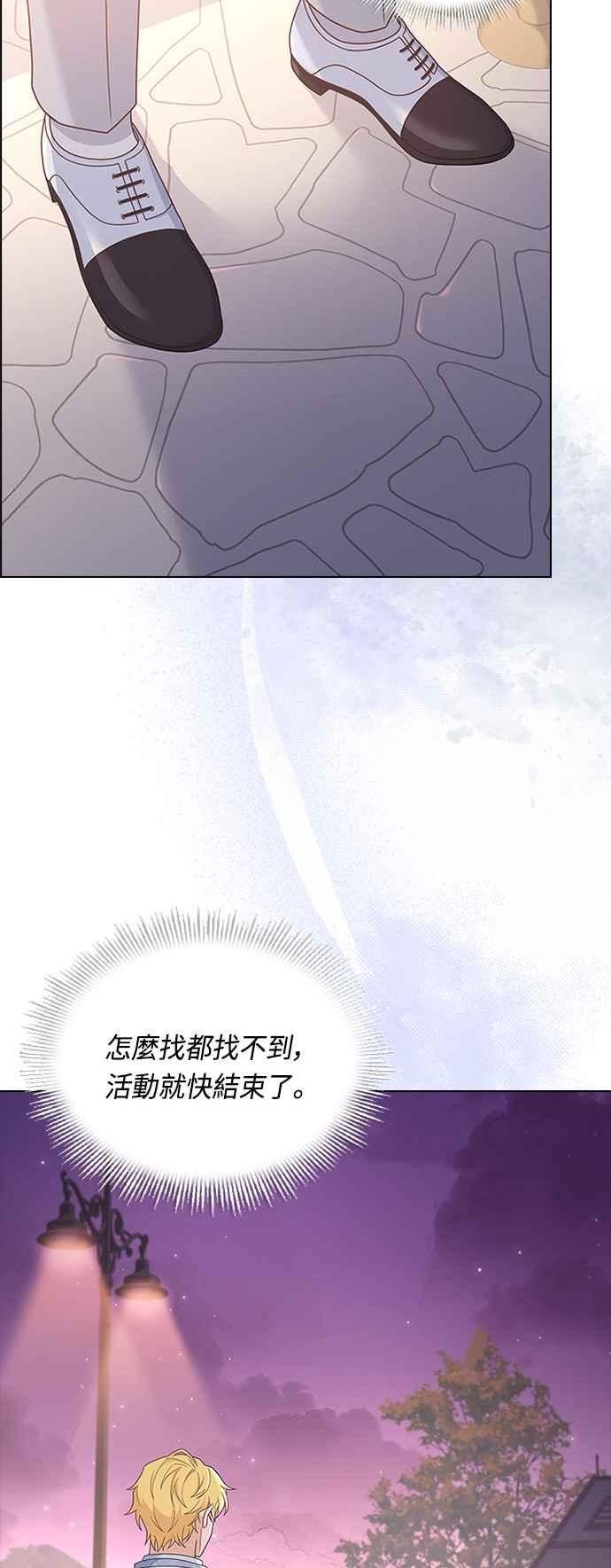 与皇帝的一夜情缘漫画,第76话36图