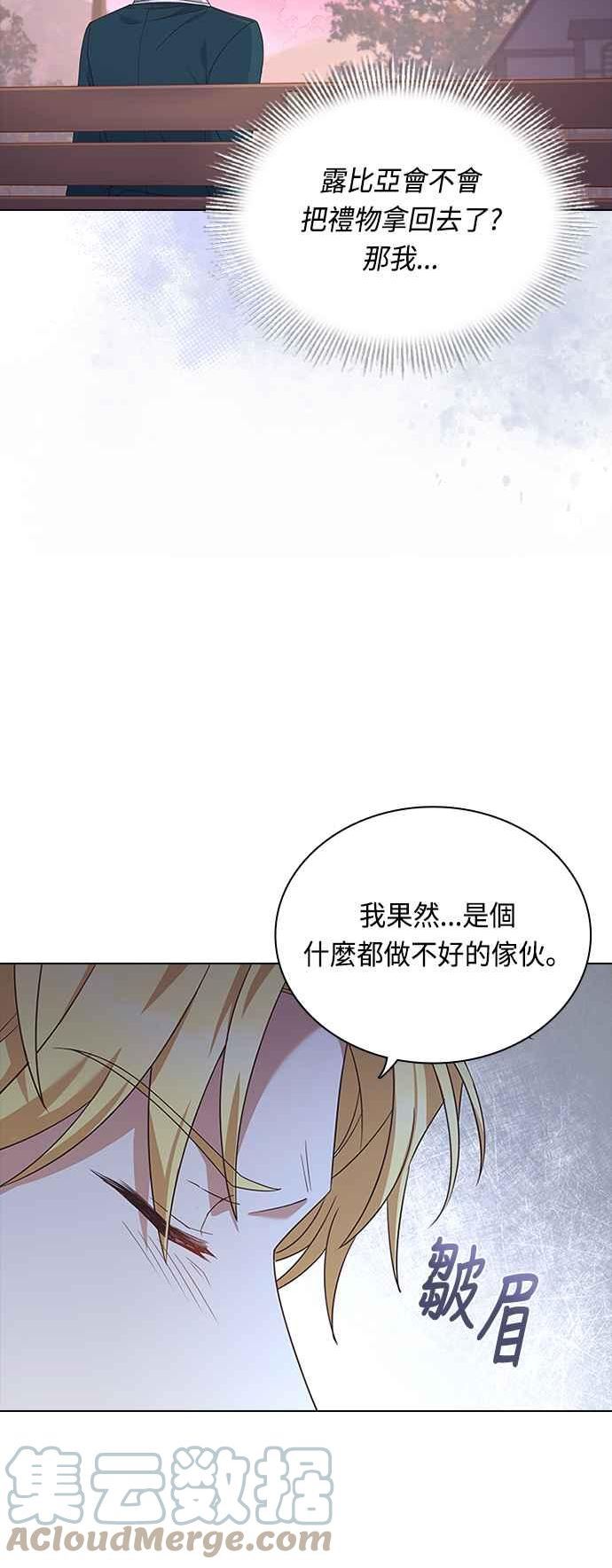 与皇帝的一夜情缘漫画,第76话37图