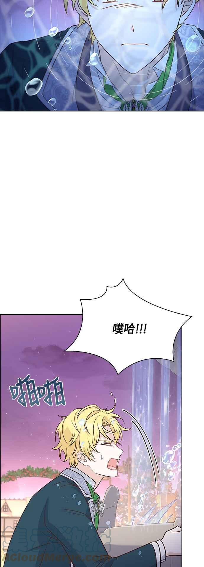 与皇帝的一夜情缘漫画,第76话43图