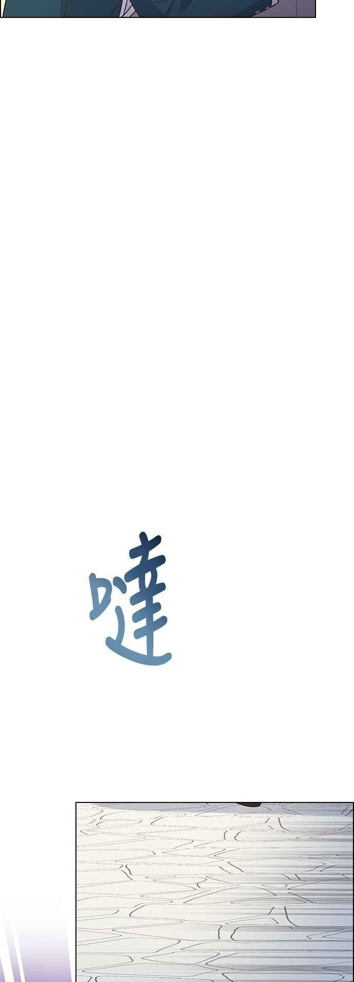 与皇帝的一夜情缘漫画,第76话44图