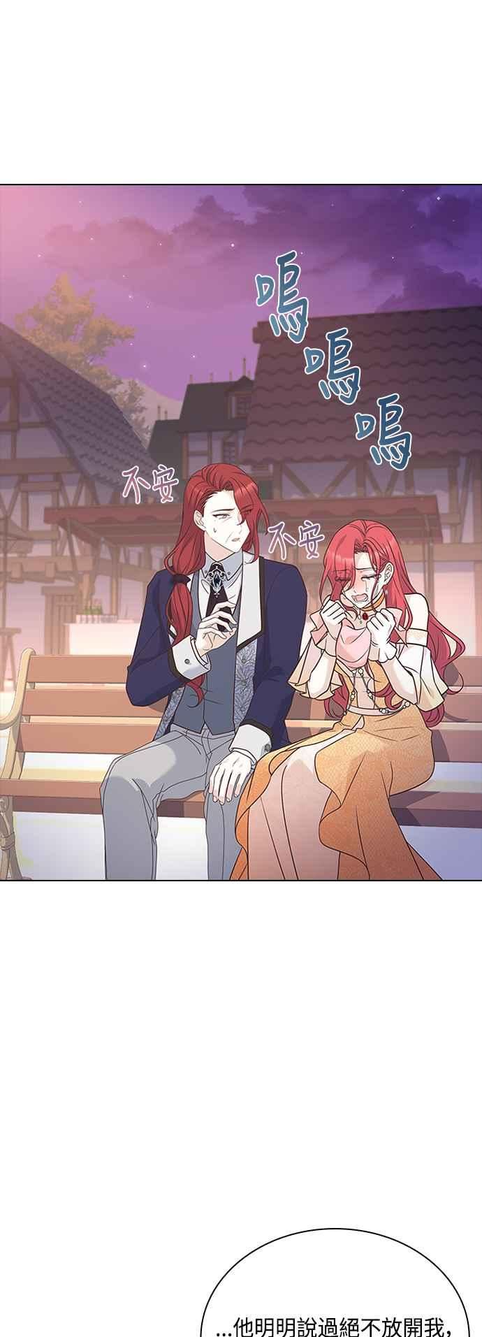 与皇帝的一夜情缘漫画,第76话47图