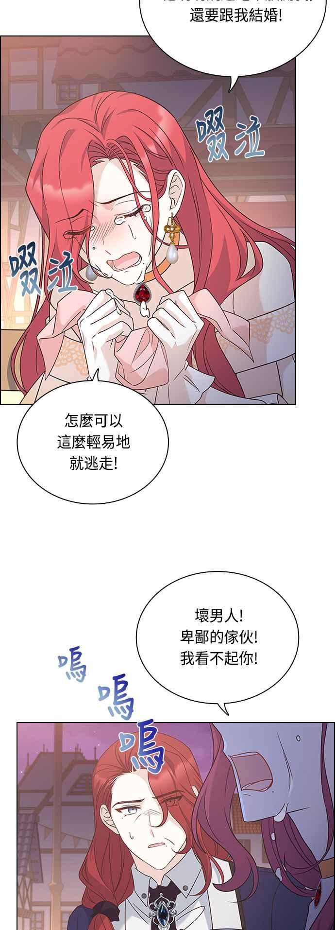 与皇帝的一夜情缘漫画,第76话48图