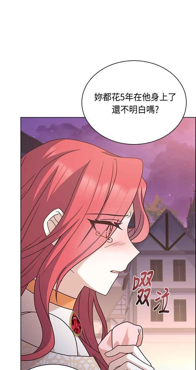 与皇帝的一夜情缘漫画,第76话50图