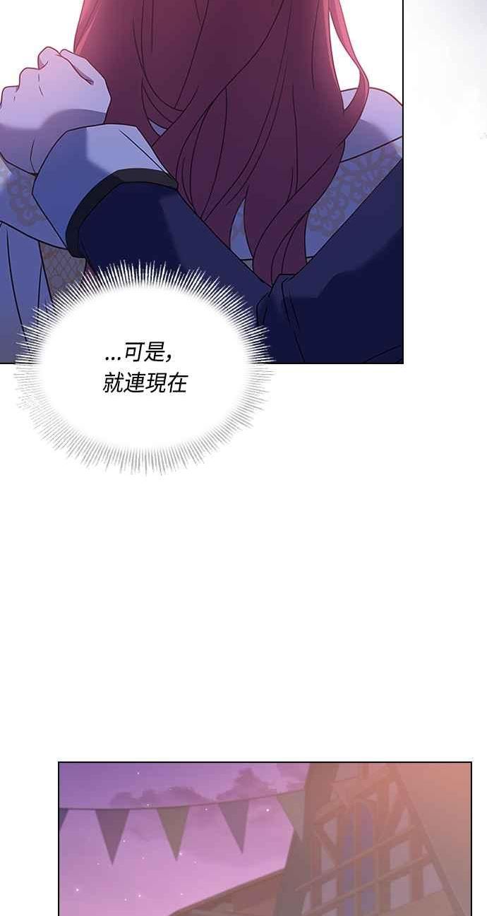 与皇帝的一夜情缘漫画,第76话54图