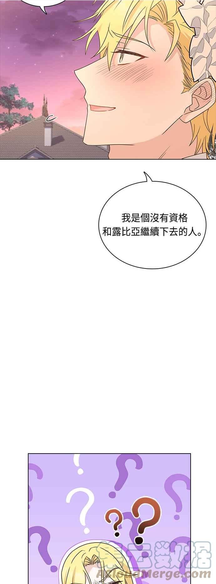 与皇帝的一夜情缘漫画,第76话7图