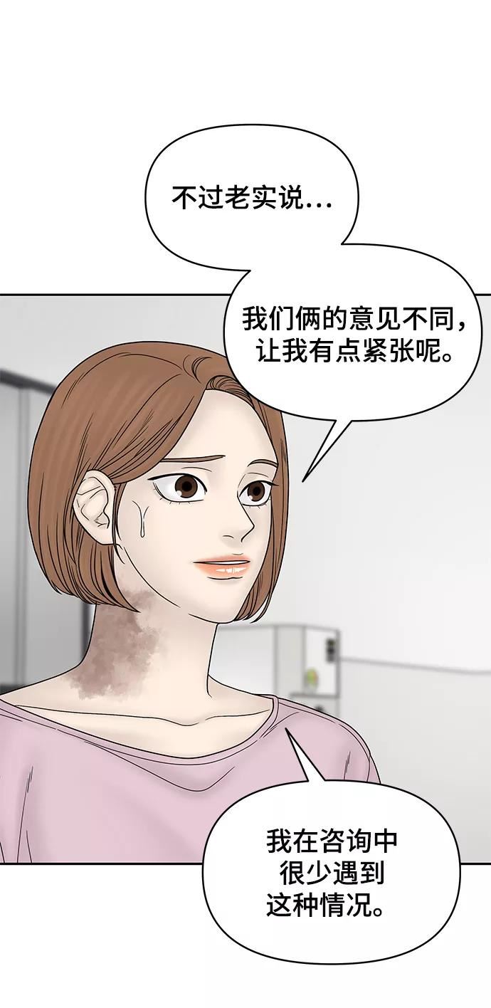 幸存者偏差第二季广播剧漫画,第47话8图