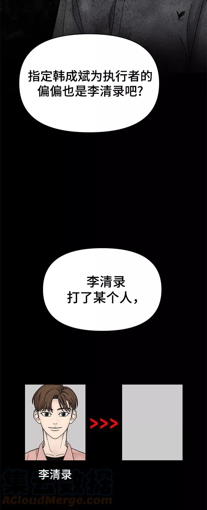 幸存者偏差的典型案例漫画,第49话69图