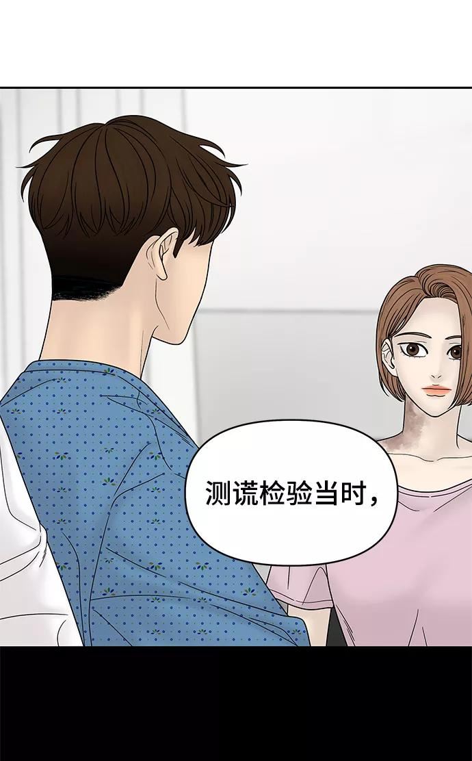 幸存者偏差的典型案例漫画,第49话88图