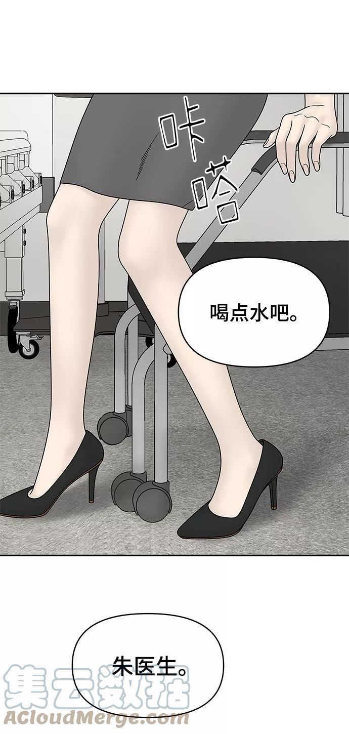 幸存者偏差的典型案例漫画,第49话97图