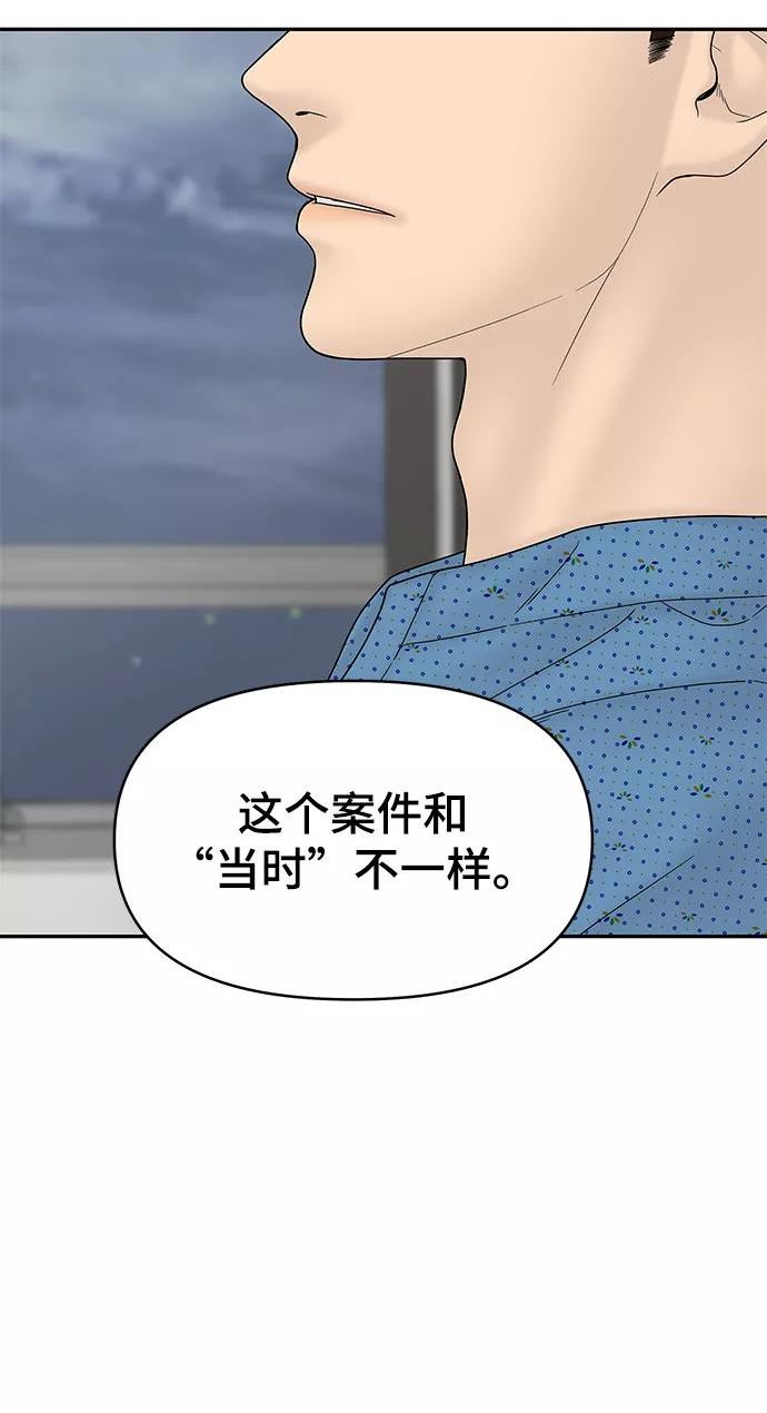 幸存者偏差by稚楚免费阅读全文未删减漫画,第49话98图