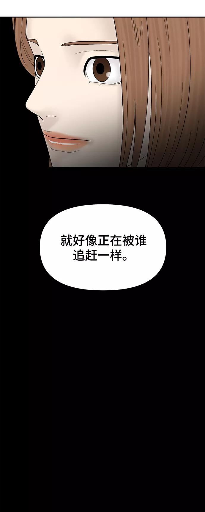 幸存者偏差的典型案例漫画,第50话47图