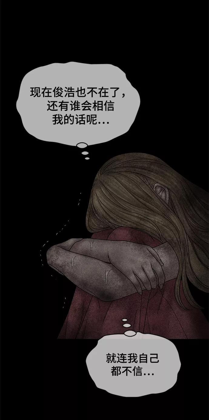 幸存者偏差无限by稚楚讲的什么漫画,第51话22图