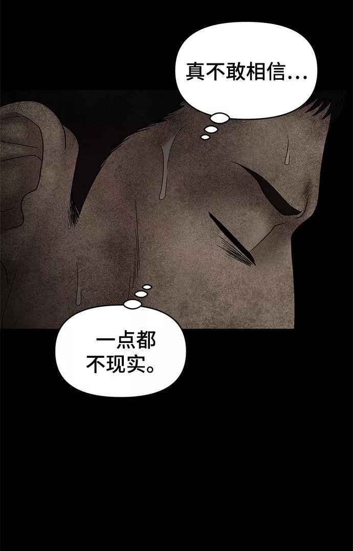 幸存者偏差无限by稚楚讲的什么漫画,第51话55图