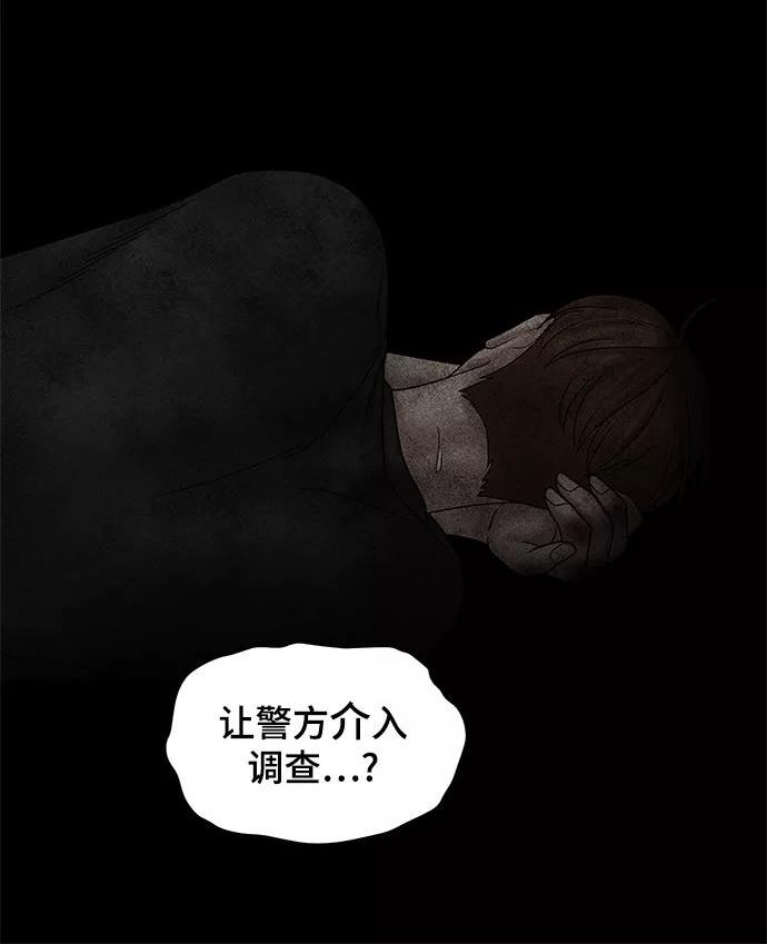 幸存者偏差无限by稚楚讲的什么漫画,第51话98图