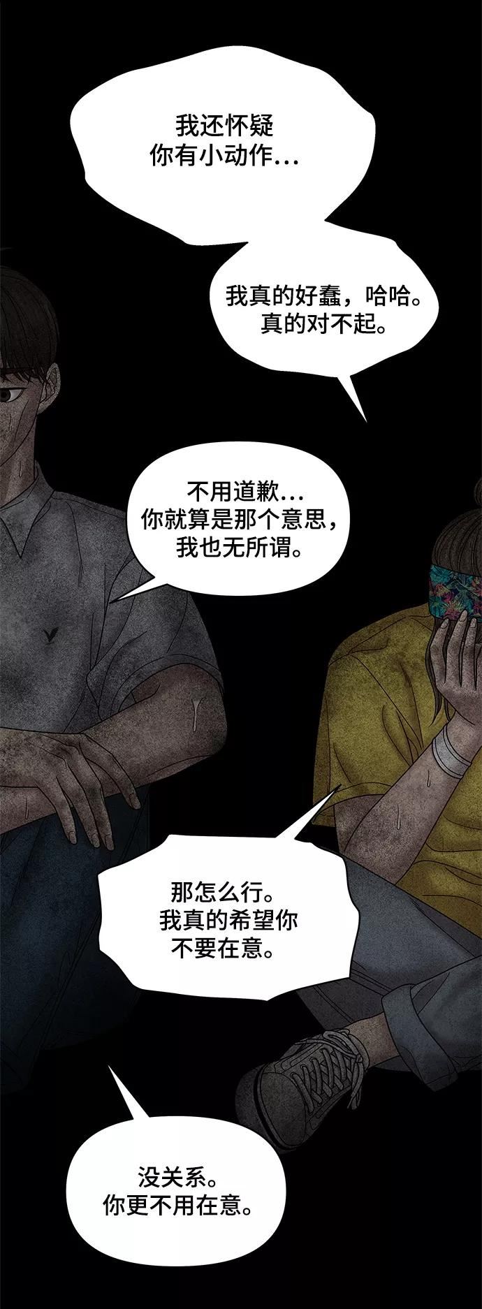 幸存者偏差无限by稚楚讲的什么漫画,第55话21图