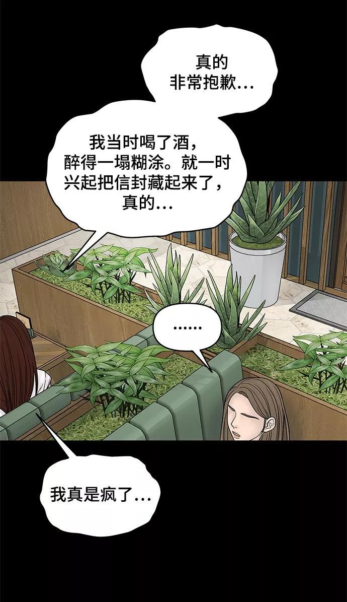 幸存者偏差无限by稚楚讲的什么漫画,第55话32图