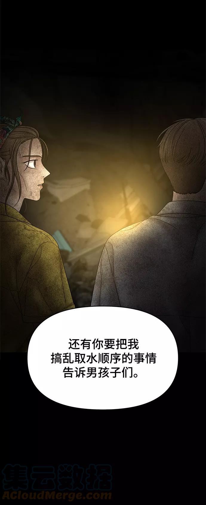 幸存者偏差无限by稚楚讲的什么漫画,第55话55图