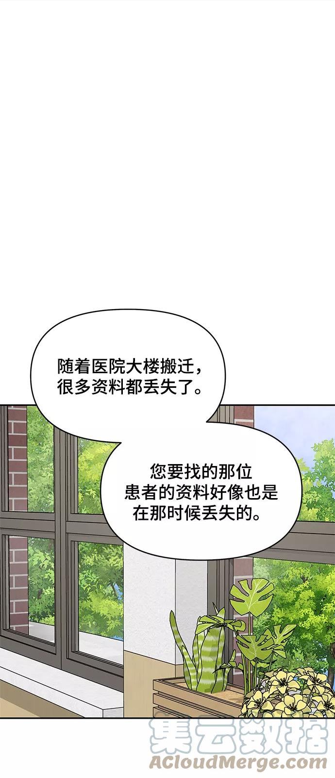 幸存者偏差无限by稚楚讲的什么漫画,第55话70图