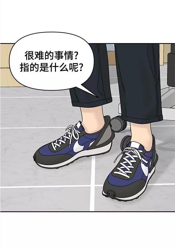 幸存者偏差小说全文免费阅读笔趣阁最新漫画,第57话23图