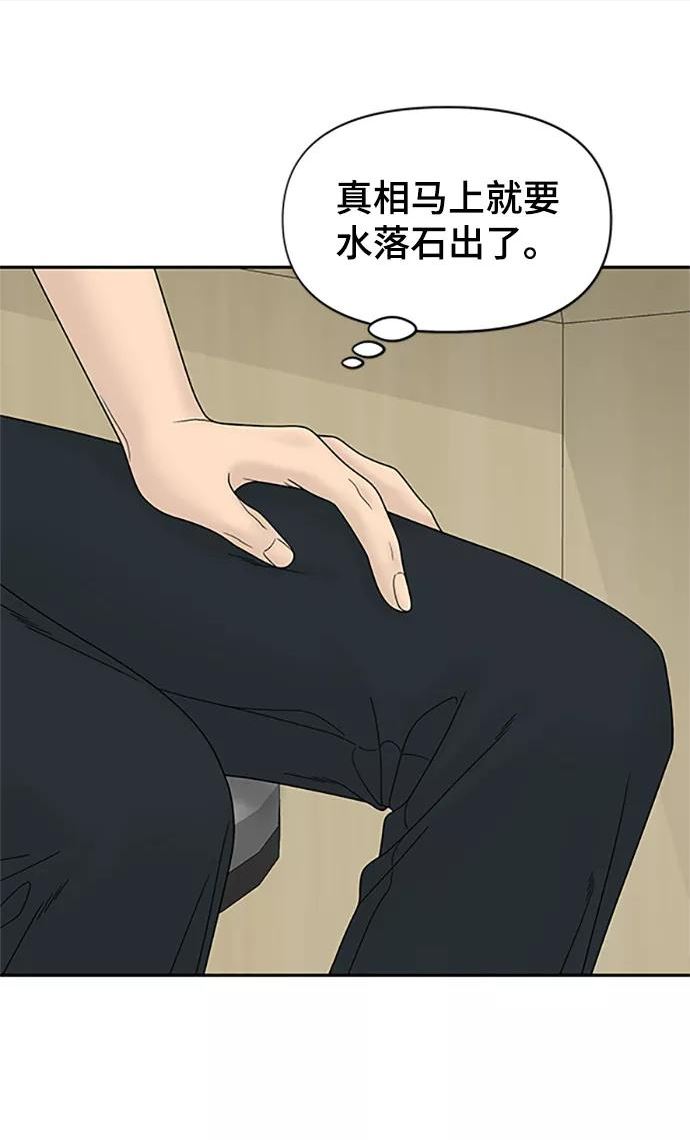 幸存者偏差小说全文免费阅读笔趣阁最新漫画,第57话30图