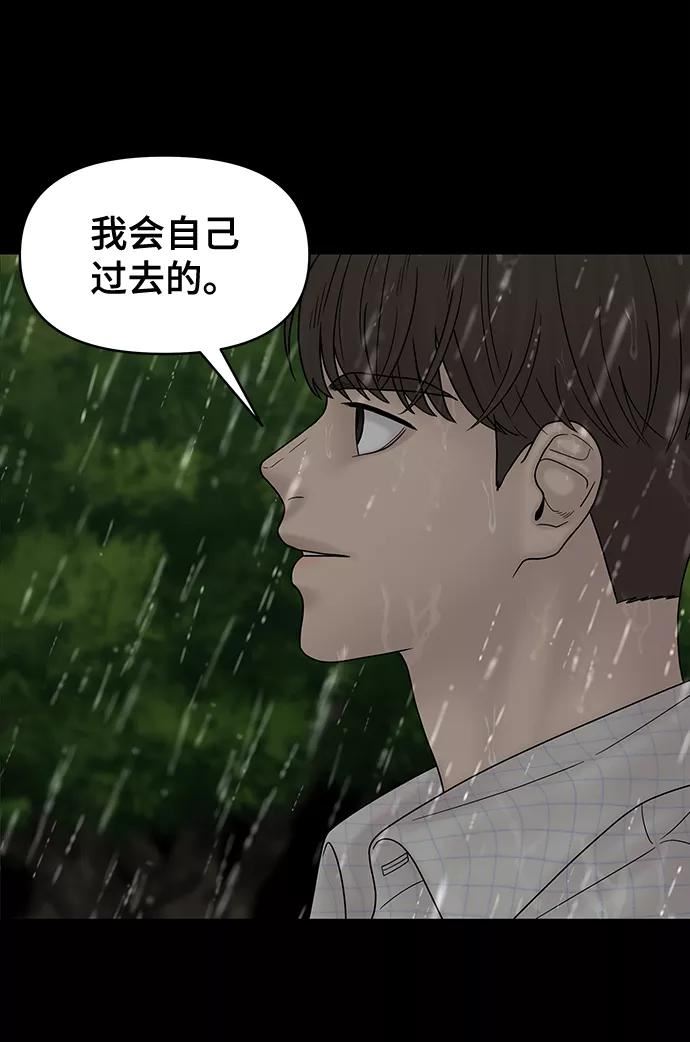 幸存者偏差小说全文免费阅读笔趣阁最新漫画,第63话12图