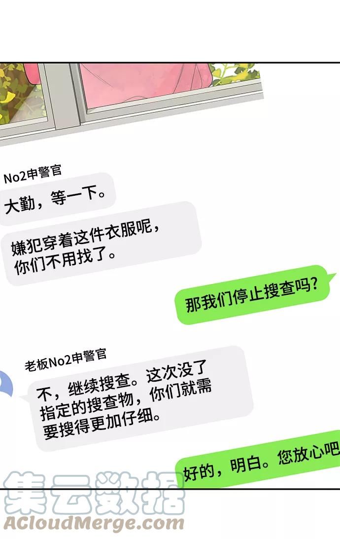 幸存者偏差的典型案例漫画,第66话4图