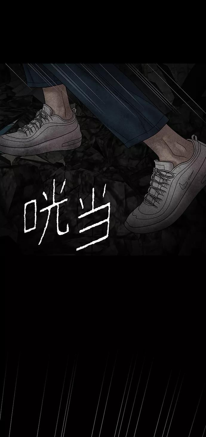 幸存者偏差无限by稚楚讲的什么漫画,第67话9图