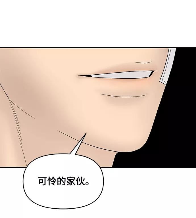 幸存者偏差by稚楚免费阅读全文未删减漫画,第68话96图