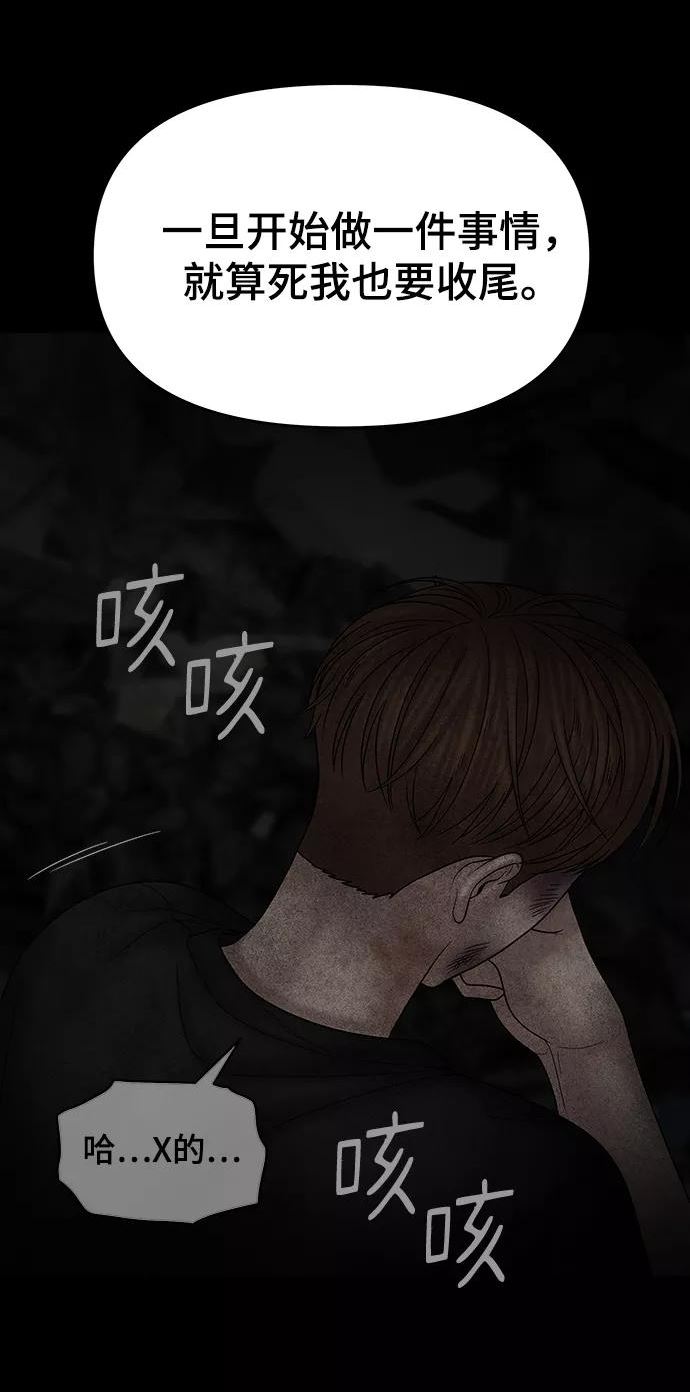 幸存者偏差小说未删减版全文免费阅读漫画,第71话75图