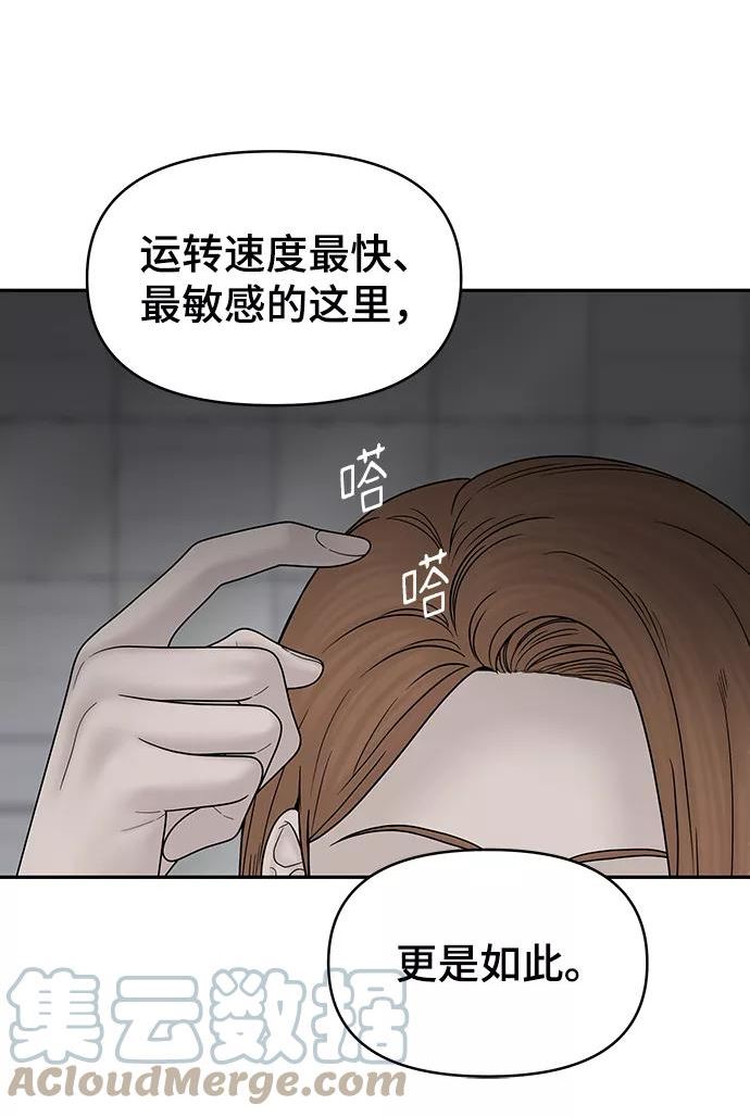 幸存者偏差小说全文免费阅读笔趣阁最新漫画,第74话61图