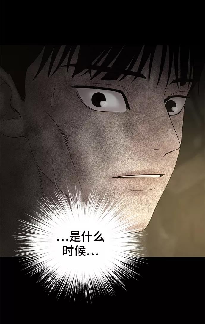 幸存者偏差的典型案例漫画,第79话47图