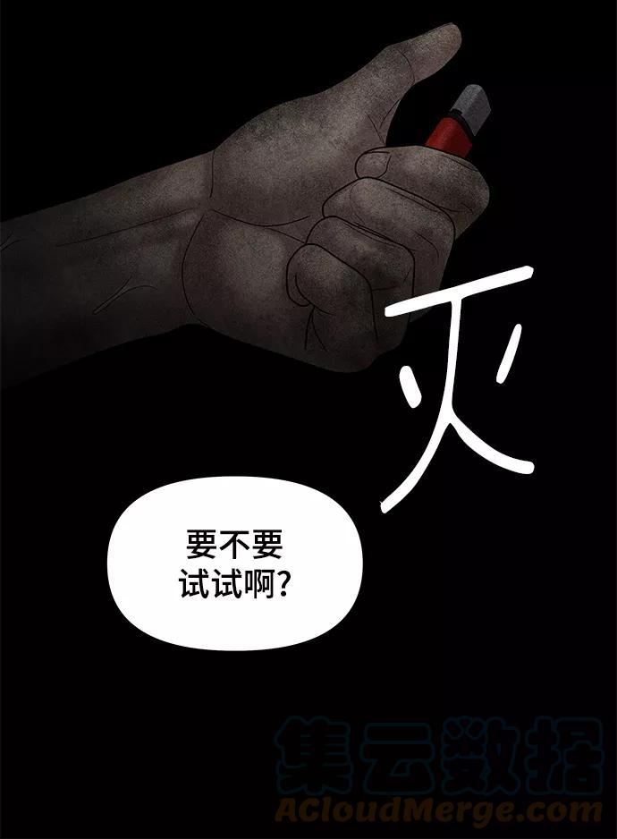 幸存者偏差的典型案例漫画,第79话53图