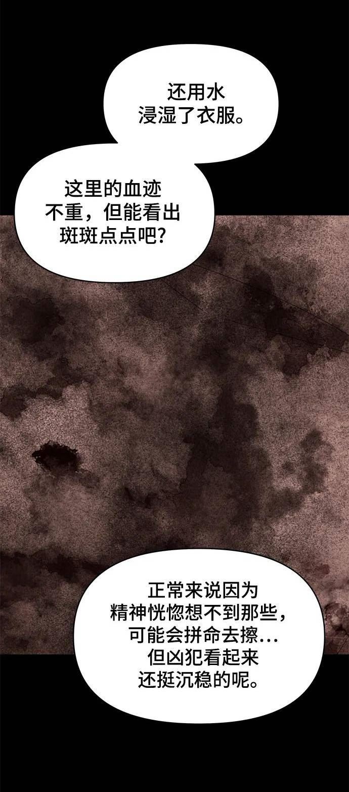 幸存者偏差小说全文免费阅读笔趣阁最新漫画,第82话71图