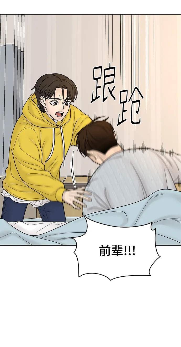 幸存者偏差by稚楚txt下载未删减漫画,第84话66图