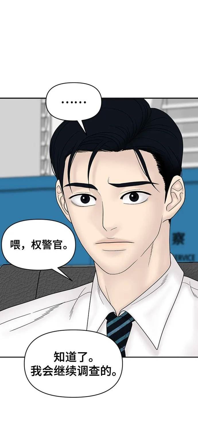 幸存者偏差无限by稚楚讲的什么漫画,第85话11图