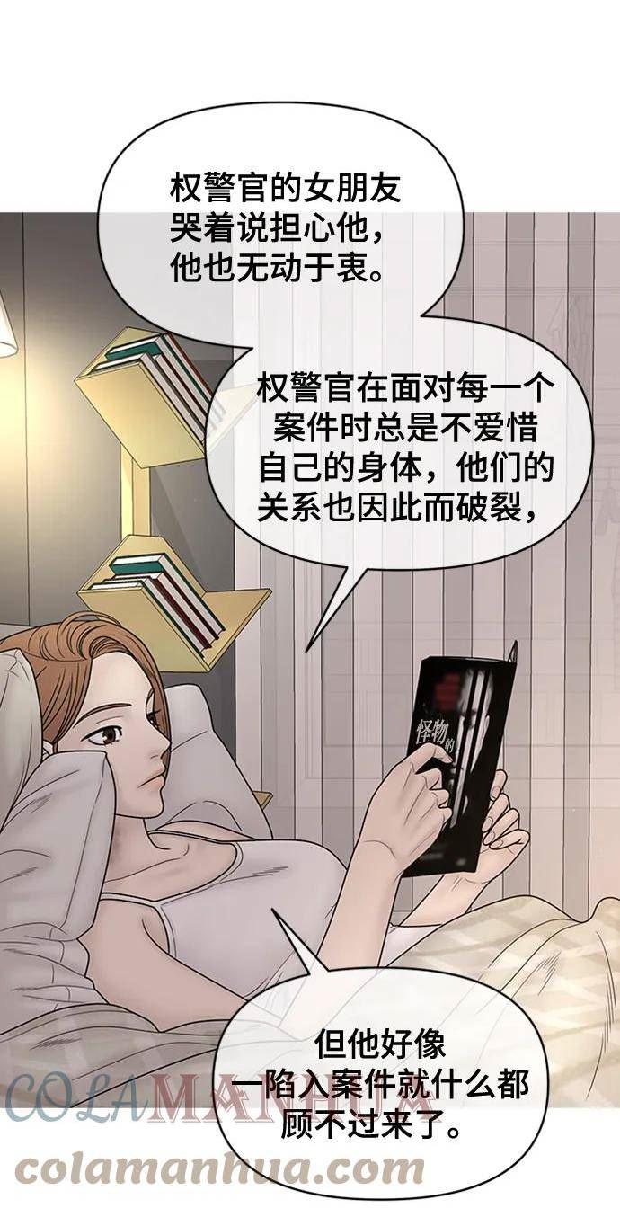 幸存者偏差无限by稚楚讲的什么漫画,第85话13图