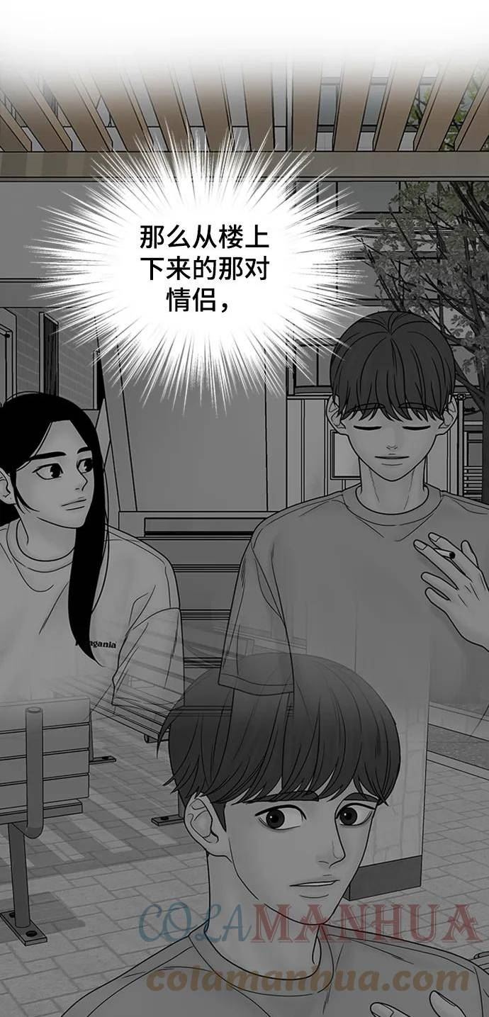 幸存者偏差无限by稚楚讲的什么漫画,第85话28图