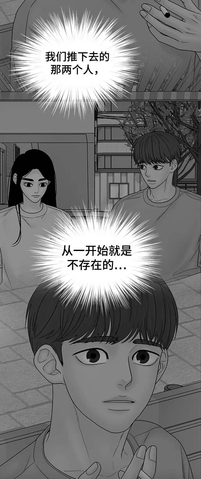 幸存者偏差无限by稚楚讲的什么漫画,第85话29图