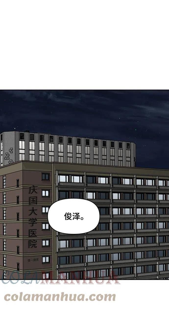 幸存者偏差无限by稚楚讲的什么漫画,第85话64图