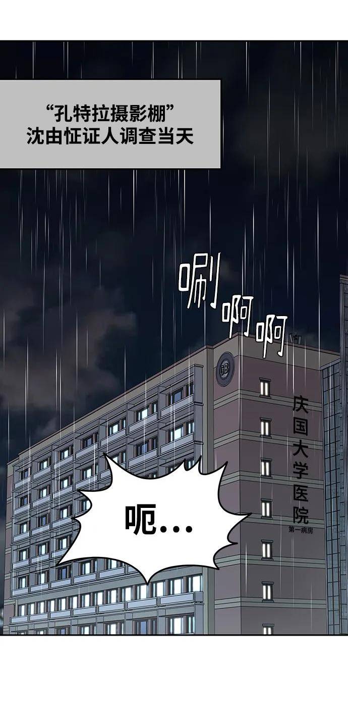 幸存者偏差稚楚未删减漫画,第86话21图