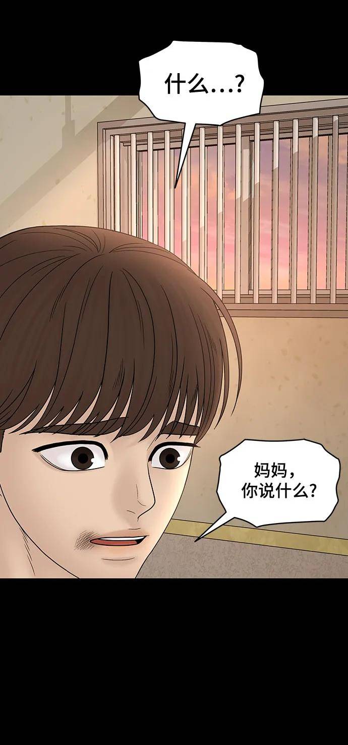 幸存者偏差稚楚未删减漫画,第86话33图