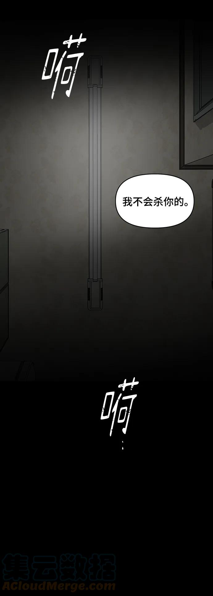 幸存者偏差稚楚未删减漫画,第86话4图