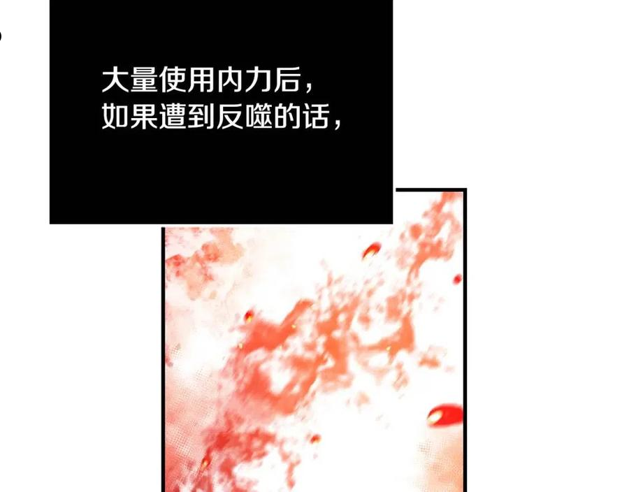 恶女哪来的义气全集解说漫画,第24话 龙蹄草的秘密132图