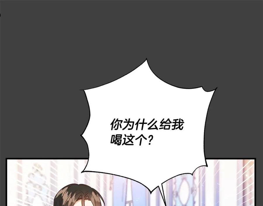 恶女哪来的义气全集解说漫画,第24话 龙蹄草的秘密31图