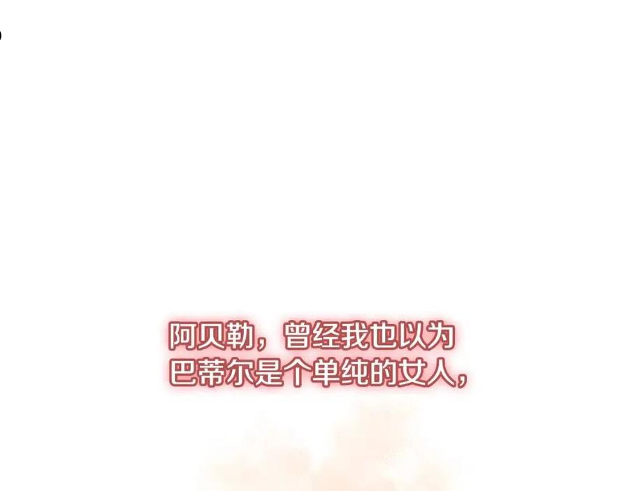 恶女哪来的义气全集解说漫画,第24话 龙蹄草的秘密48图